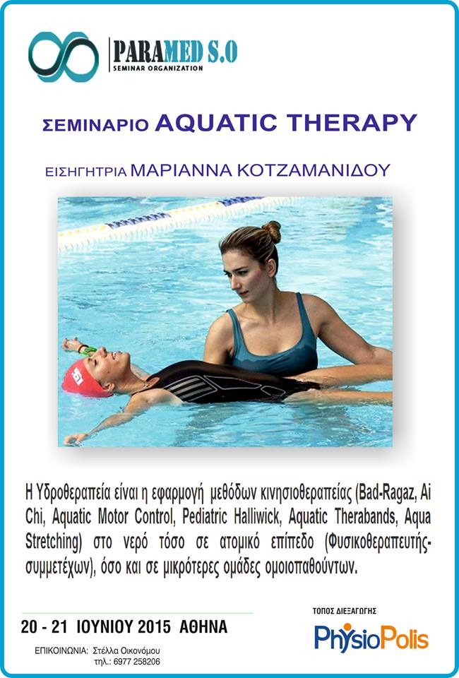 AQUATIC THERAPY